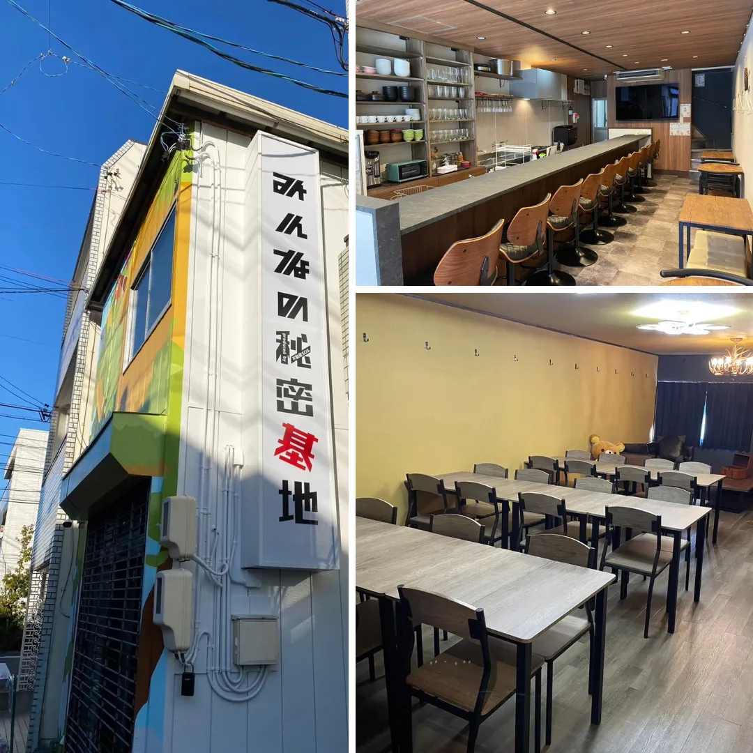 みんなの秘密基地 中村公園店
